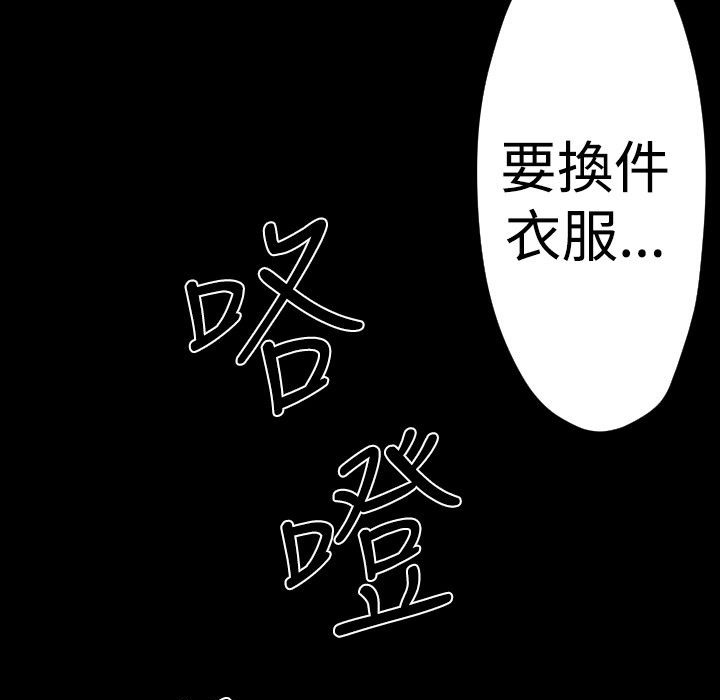 BALANCE第28话