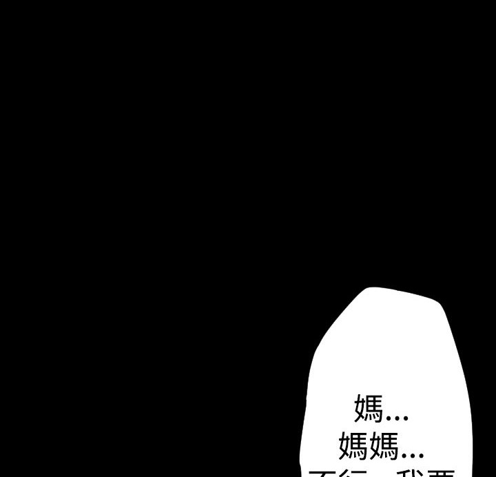 BALANCE第28话