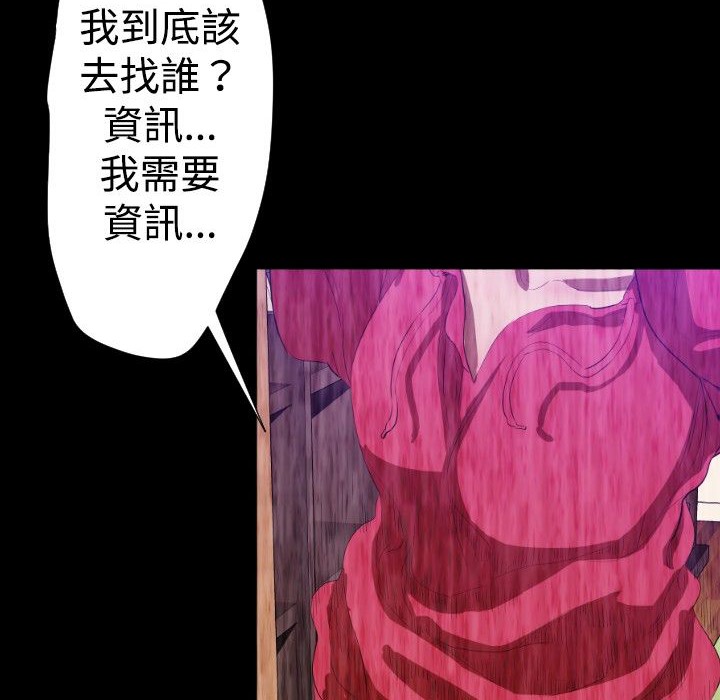 BALANCE第28話