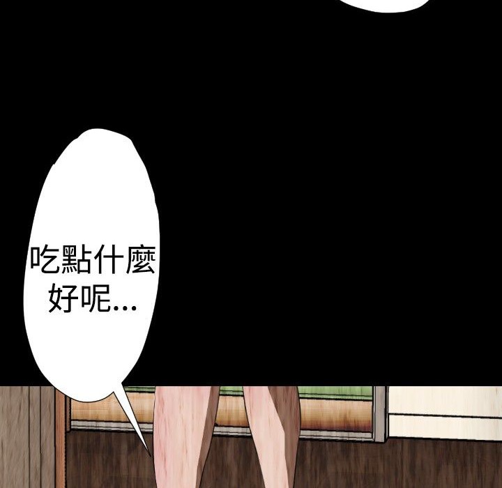 BALANCE第28话