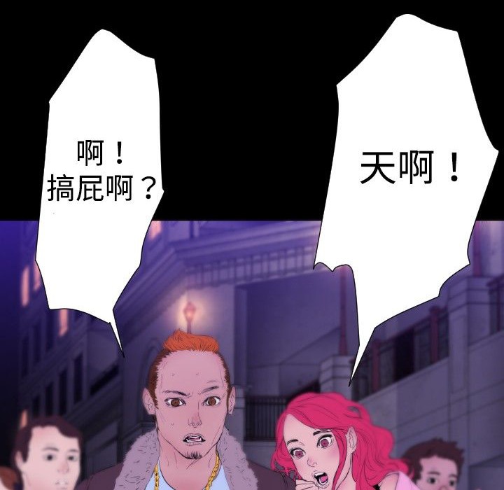 BALANCE第29话