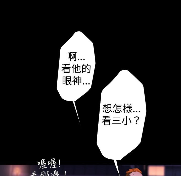 BALANCE第29话