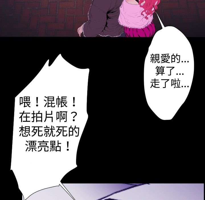 BALANCE第29话