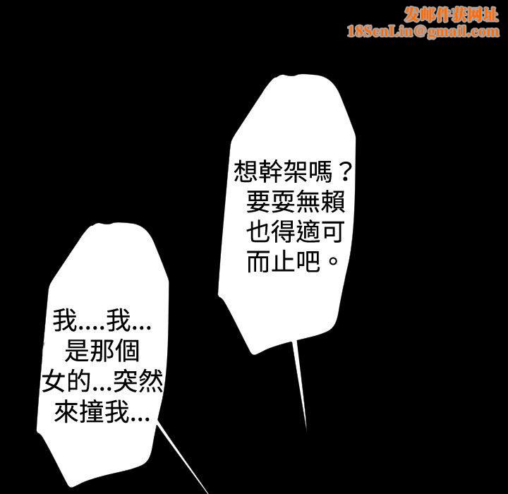 BALANCE第30話