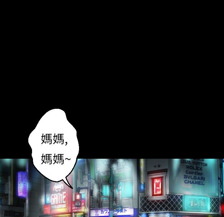 BALANCE第30话