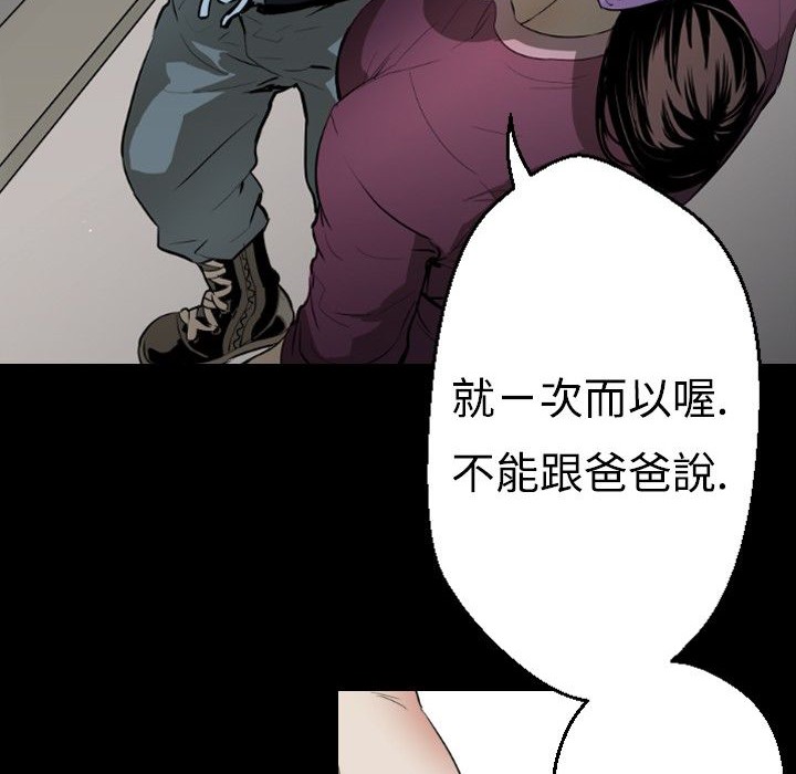 BALANCE第30话