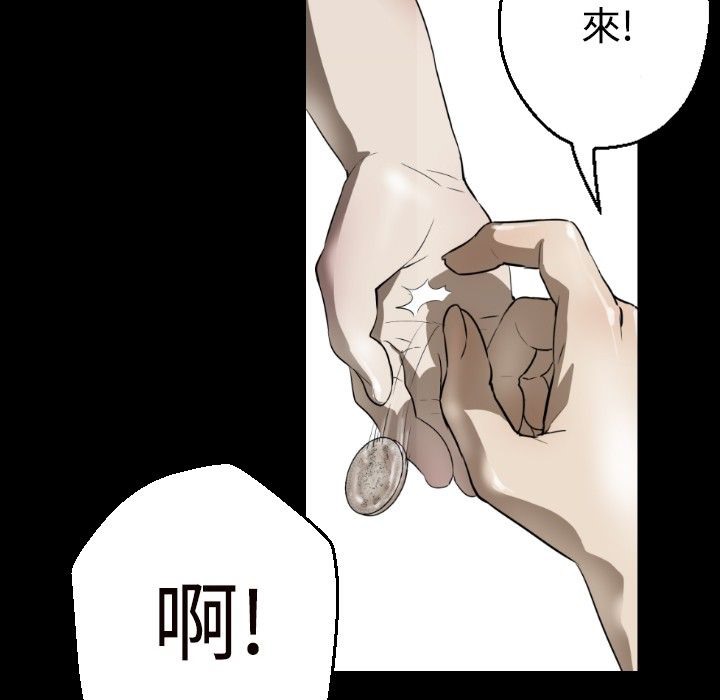 BALANCE第30話