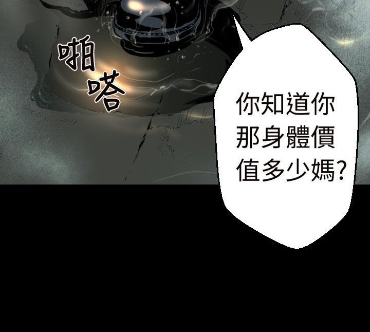 BALANCE第30话