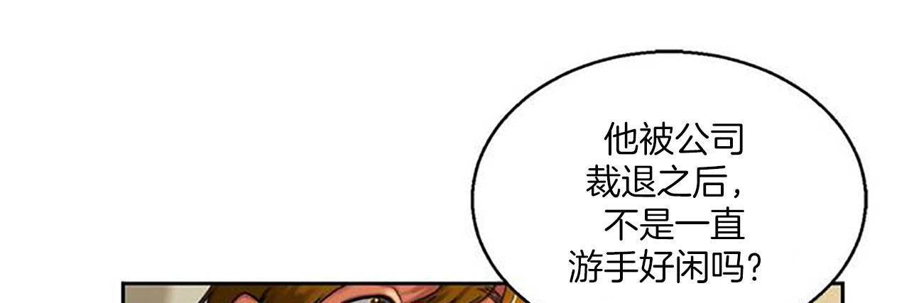 夫人的禮物第1話