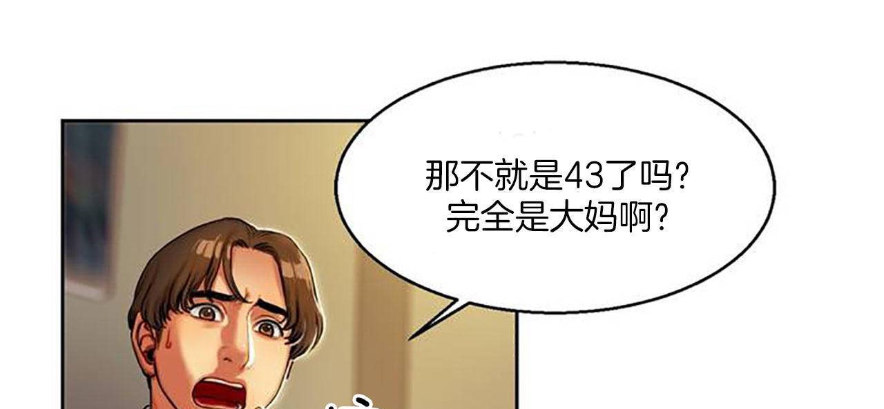 夫人的礼物第1话