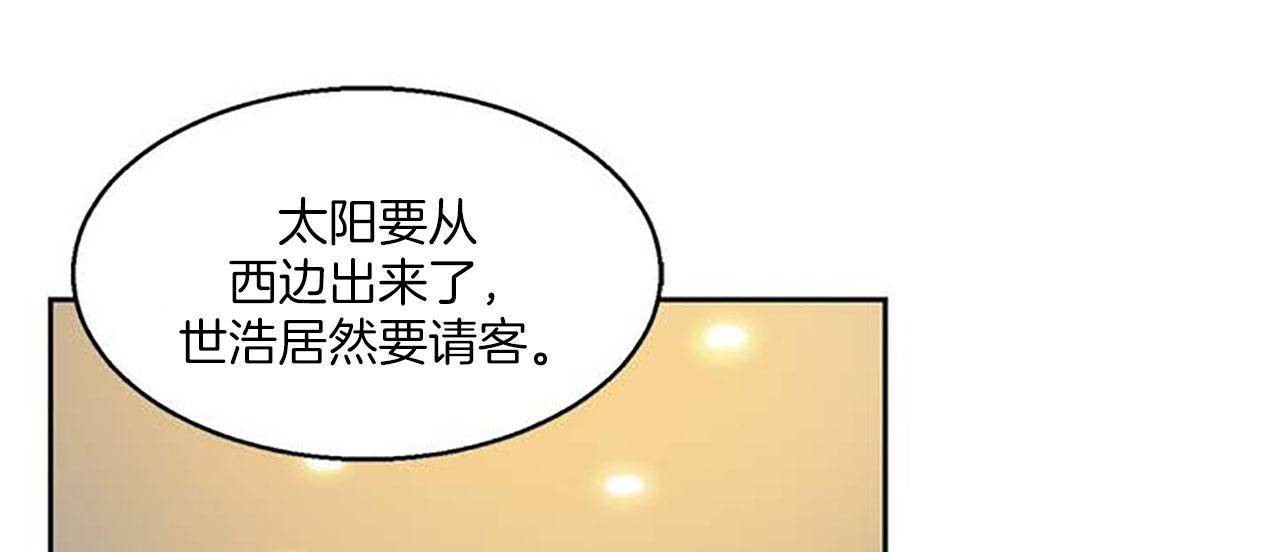 夫人的礼物第1话