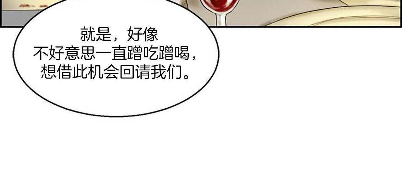 夫人的禮物第1話