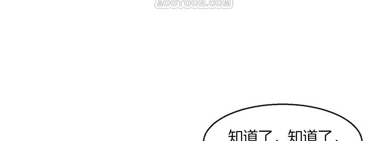 夫人的礼物第1话