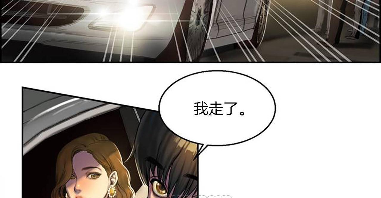 夫人的礼物第1话