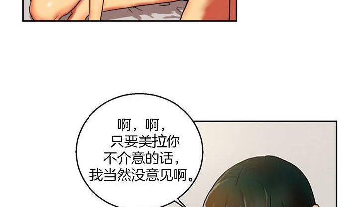 夫人的礼物第1话