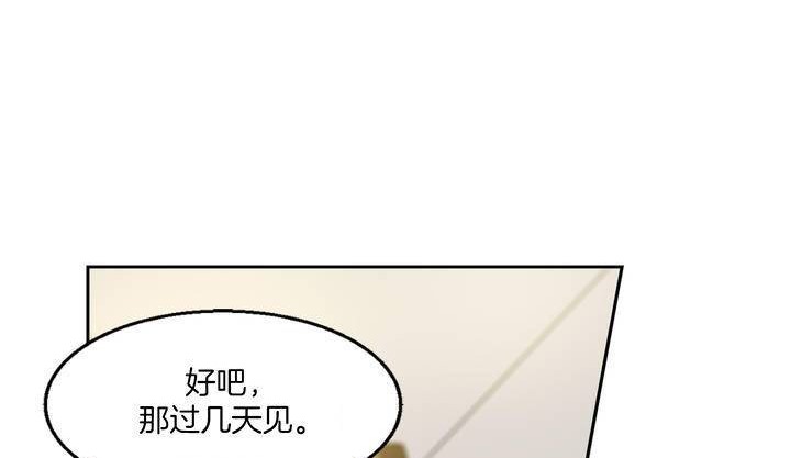 夫人的礼物第1话