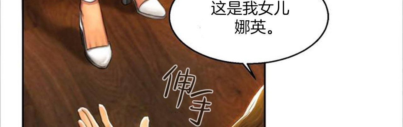 夫人的禮物第1話
