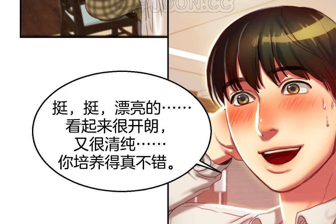 夫人的礼物第2话