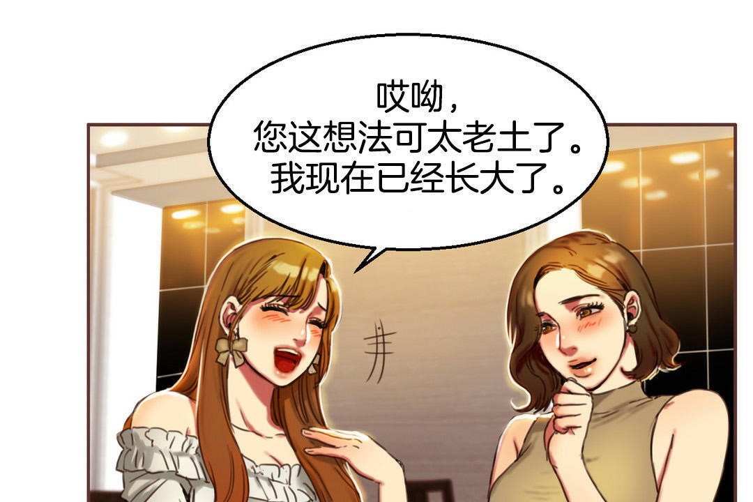 夫人的礼物第2话