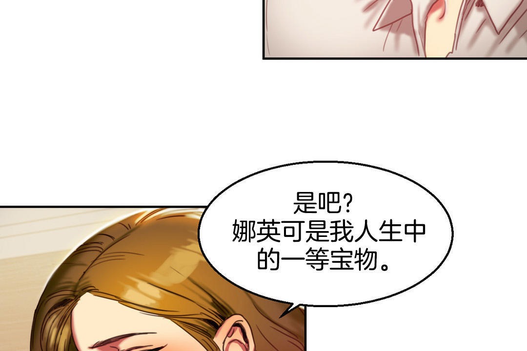 夫人的禮物第2話