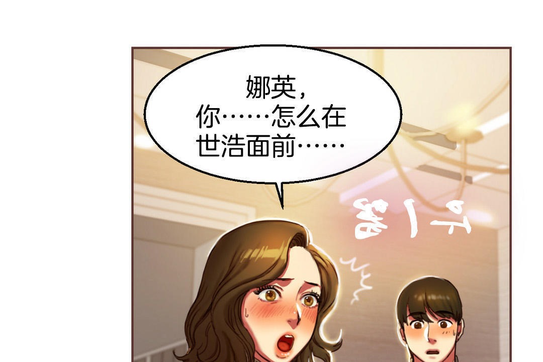 夫人的禮物第2話