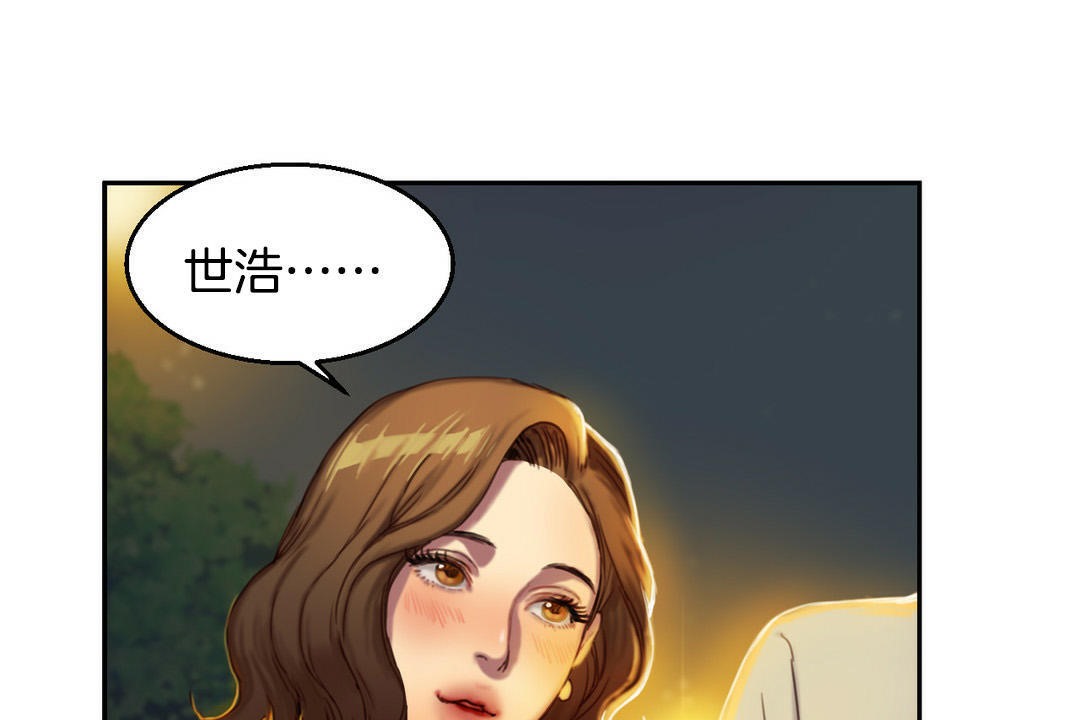 夫人的禮物第2話
