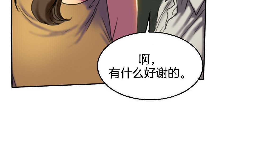 夫人的礼物第2话