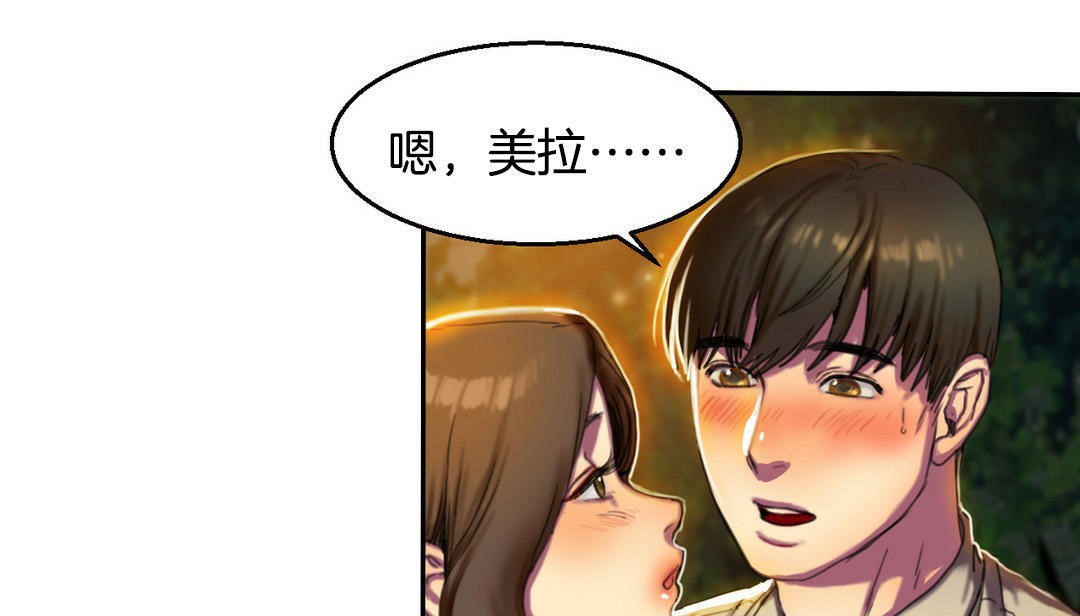 夫人的礼物第2话