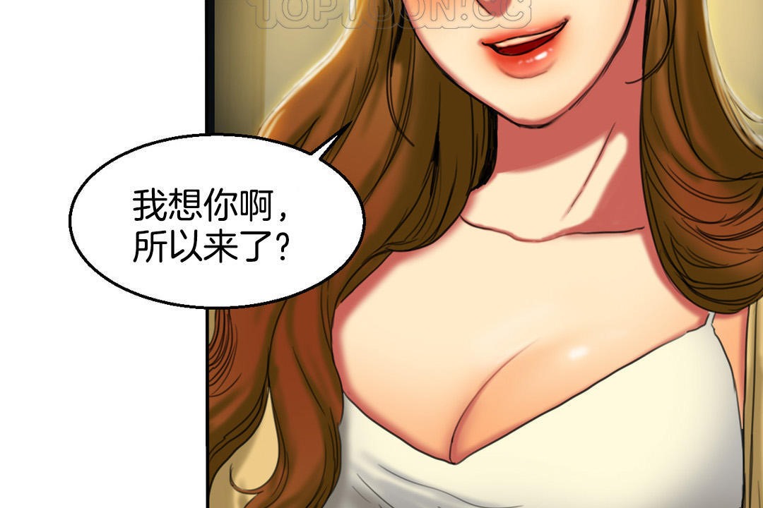 夫人的礼物第2话