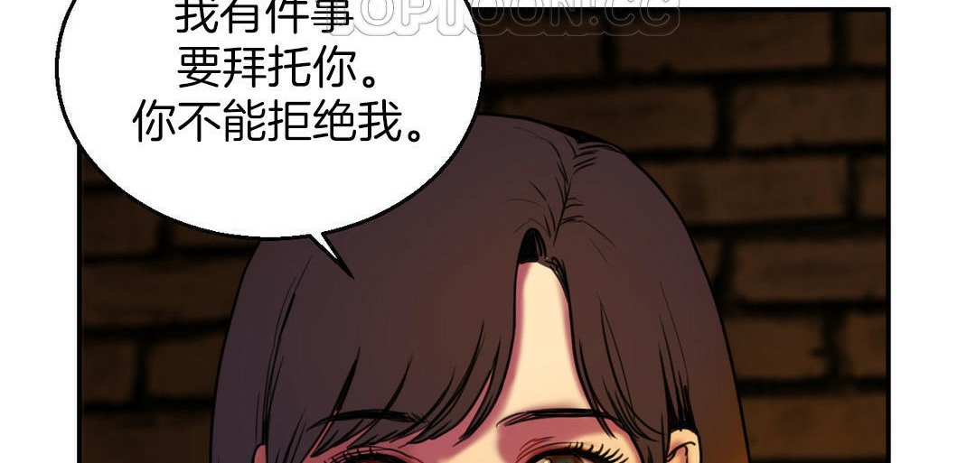 夫人的礼物第3话