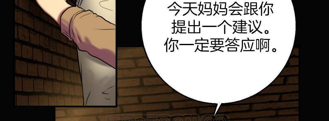 夫人的礼物第3话