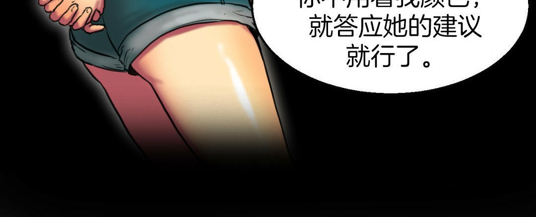 夫人的礼物第3话