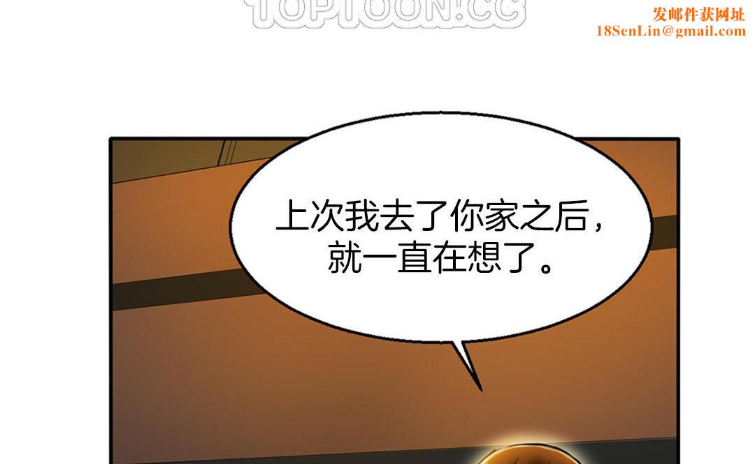 夫人的礼物第3话