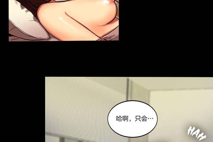 夫人的礼物第3话
