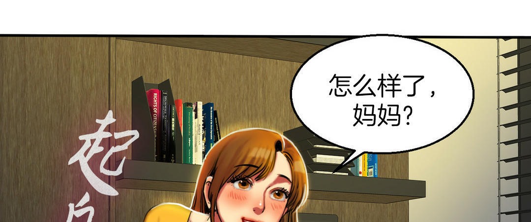 夫人的礼物第3话