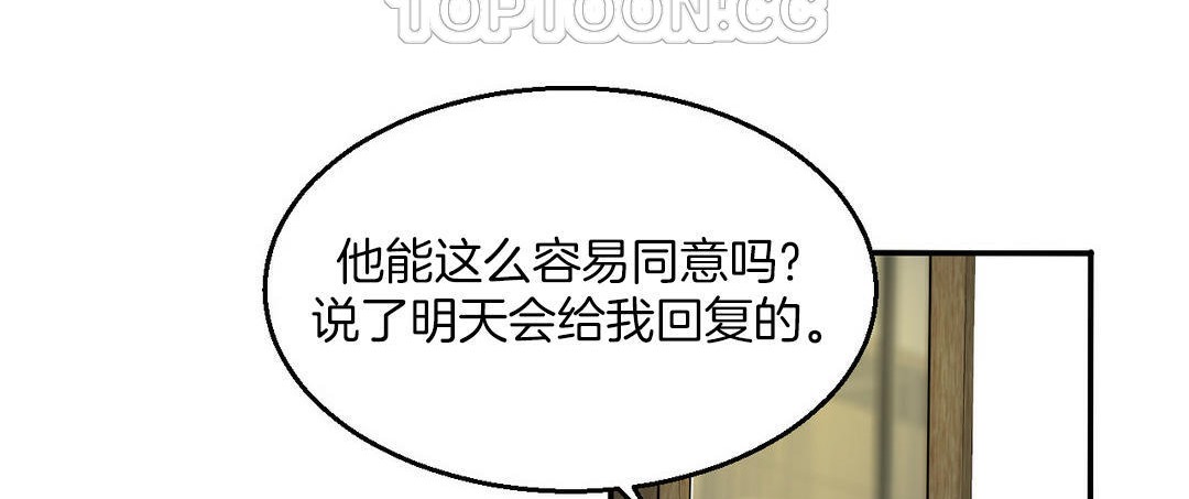 夫人的礼物第3话