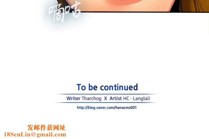 夫人的礼物第3话