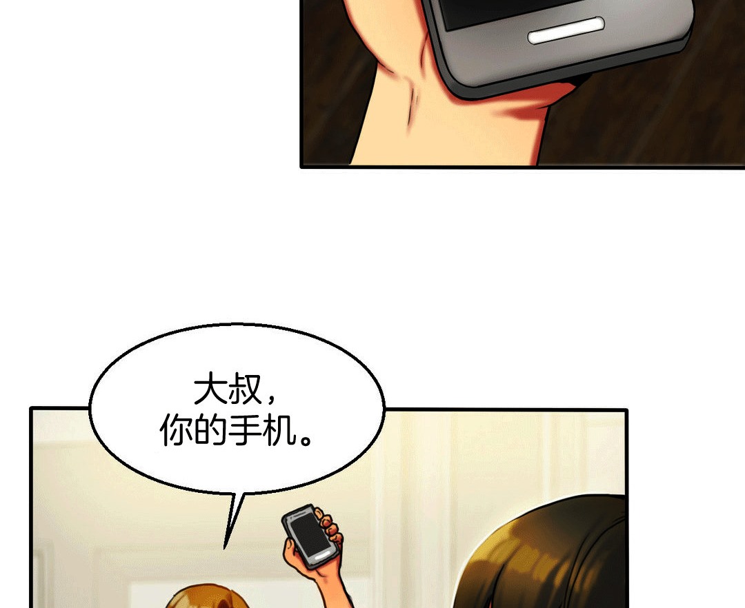 夫人的禮物第4話