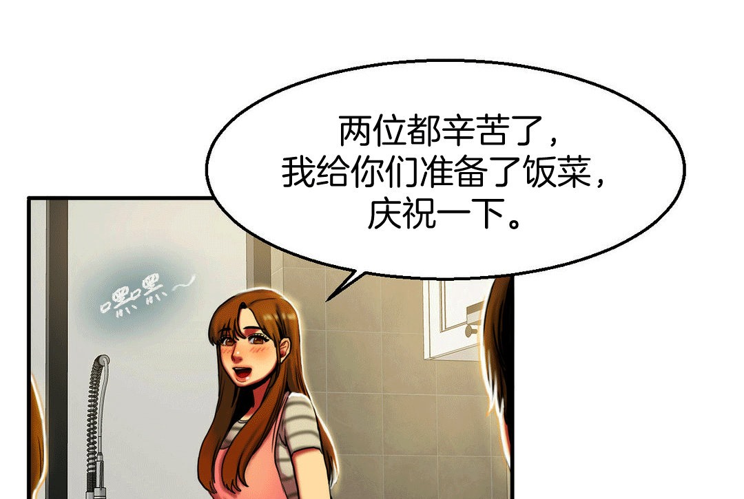 夫人的礼物第4话