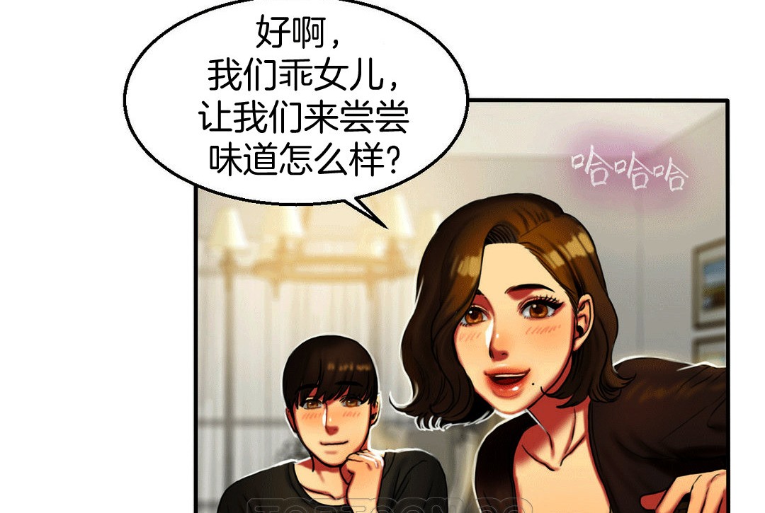 夫人的礼物第4话