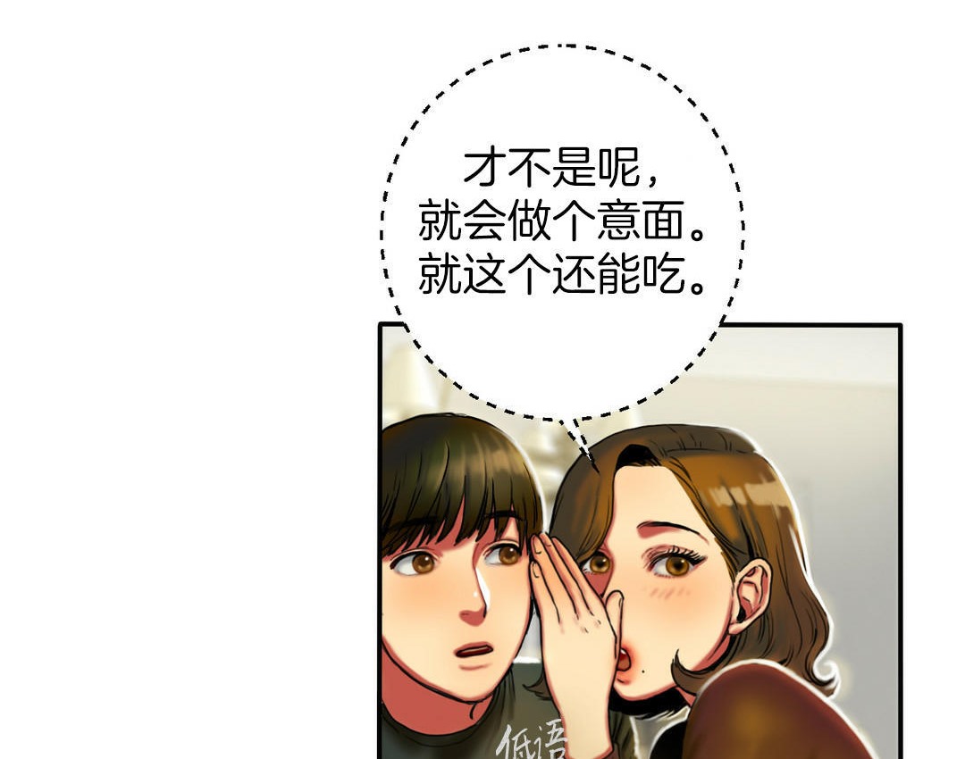 夫人的礼物第4话