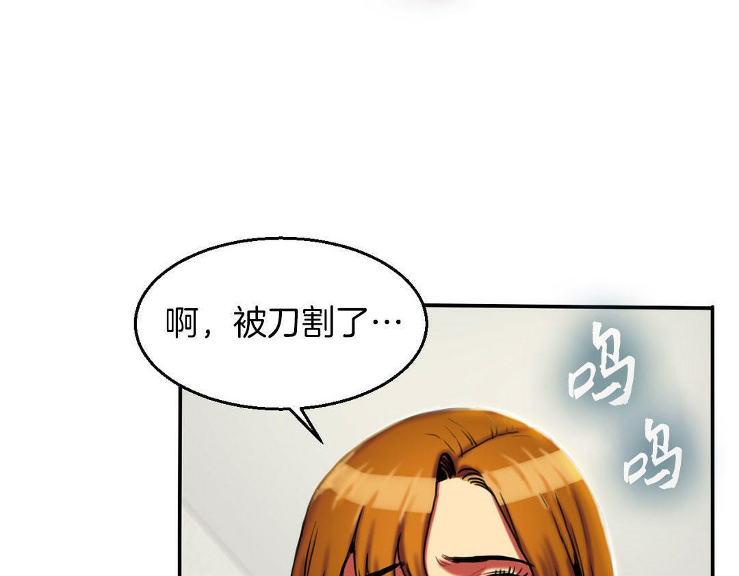 夫人的礼物第4话