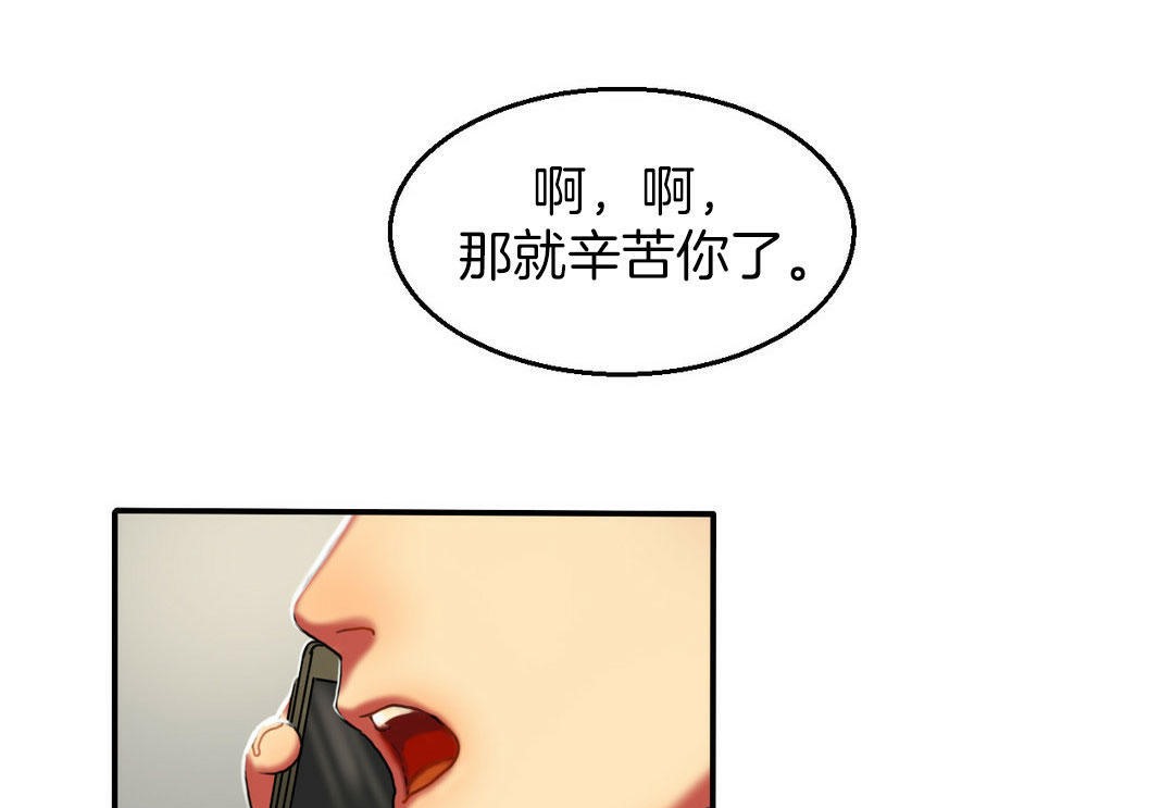 夫人的礼物第4话