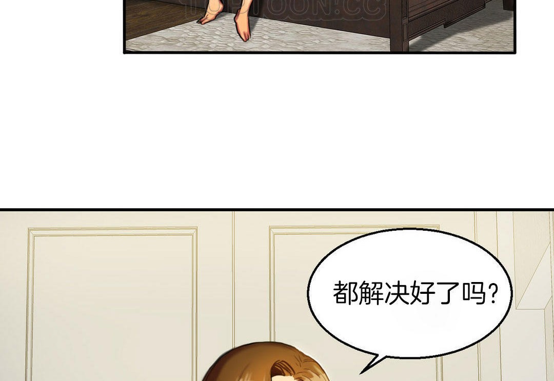 夫人的礼物第4话