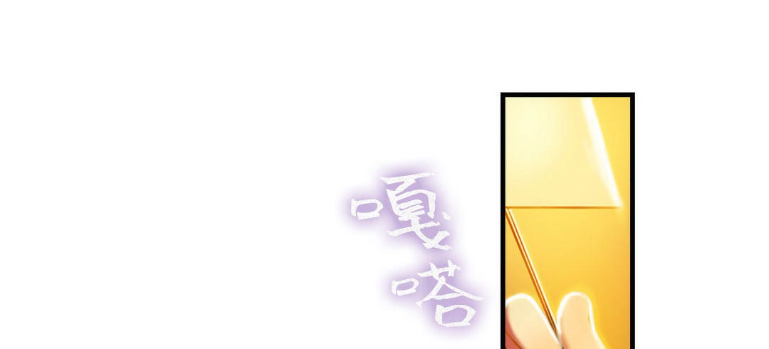 夫人的礼物第4话
