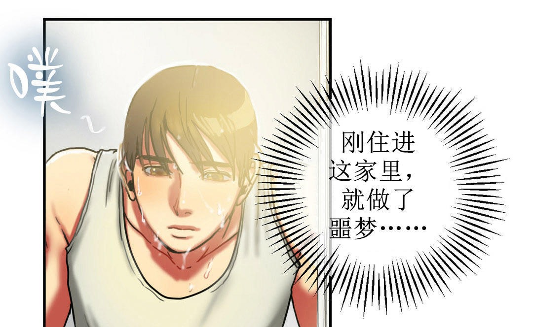 夫人的禮物第5話
