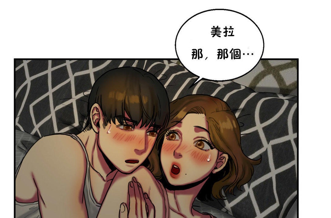 夫人的礼物第6话