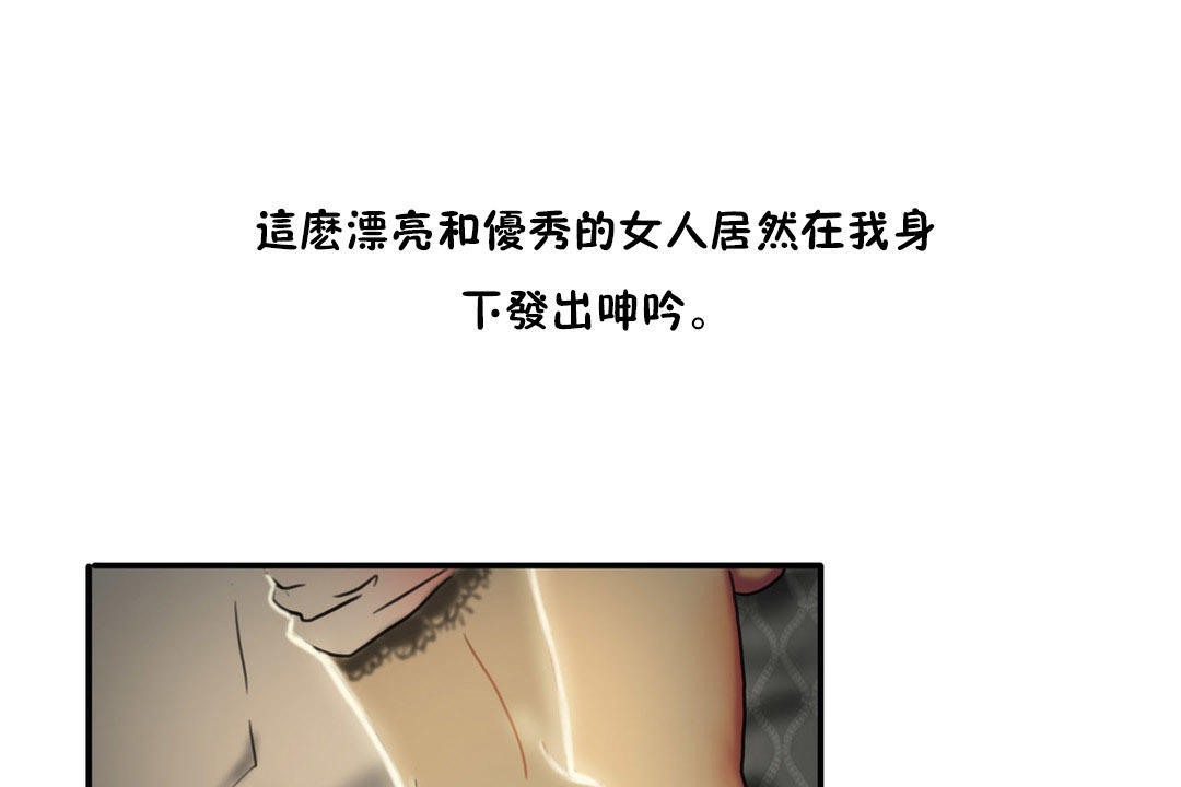 夫人的禮物第6話