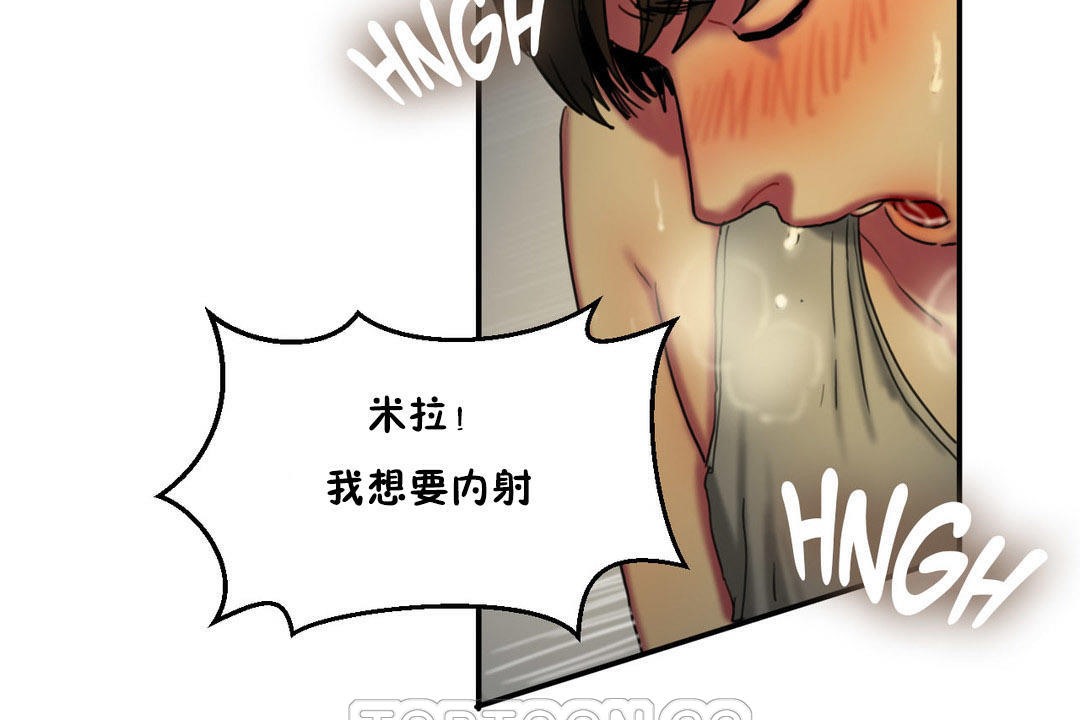 夫人的禮物第6話