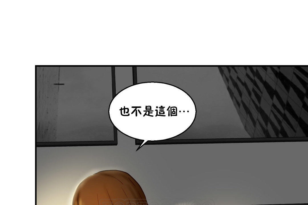 夫人的礼物第6话